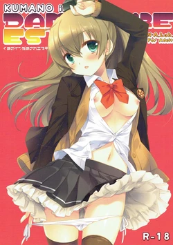 (C93) [D.N.A.Lab. (Miyasu Risa)] Kumano in Damasare Esthe (Kantai Collection -KanColle-)