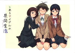 (C81) [AERODOG (inu)] Toaru Idol no Roomshare (THE IDOLM@STER)