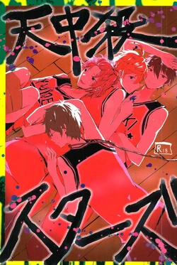 (brilliant days 5) [Roujo Jigoku (Taruto Jii)] Tenchuusatsu Stars (Ensemble Stars!)