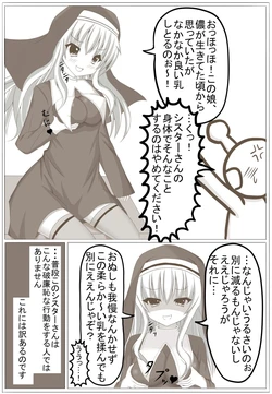 [Tanano Omochi] Sister Hyoui