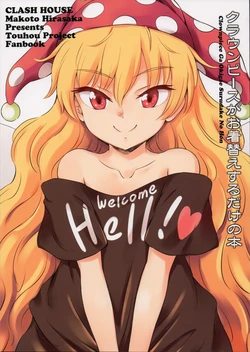 (C93) [Clash House (Hirasaka Makoto)] Clownpiece ga Okigae Surudake no Hon | Un libro sobre Clownpiece cambiándose de ropa (Touhou Project) [Spanish] {Paty Scans}