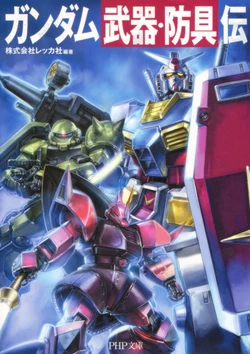 Gundam - Weapons and Armor Files