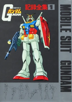 Mobile Suit Gundam - Complete Record 1