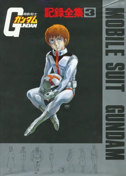 Mobile Suit Gundam - Complete Record 3