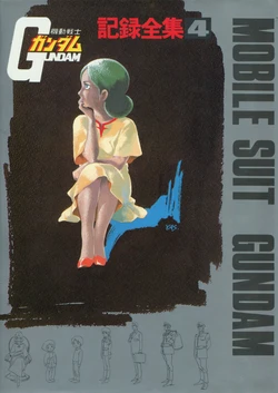 Mobile Suit Gundam - Complete Record 4