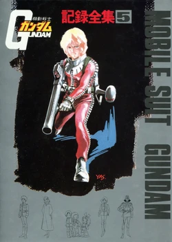 Mobile Suit Gundam - Complete Record 5