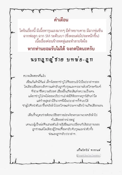 [Gengoroh Tagame] Oyako Jigoku | Father and Son in Hell [Thai]