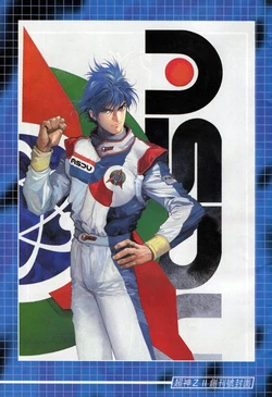 [Freeman] Cyber Weapon Z II Special Book (Hong Kong)