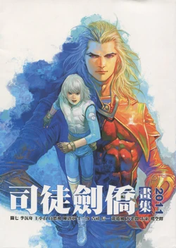 Andy Zito Illustration 2011 (Hong Kong)