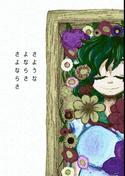 [Kousaku Houkiboshi (Hatosato)] Sayouna Yonarasa Sayonara sa (Touhou Project) [Digital]