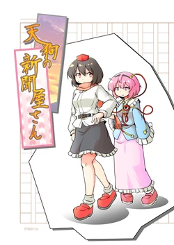 [Bell no Su (Bellsuke)] Tengu no Shinbunya-san (Touhou Project) [Digital]