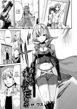 [Wasu] Nomarete Eikyuu ni Futari De | Swallowed Together, Forever Together (2D Comic Magazine Marunomi Haramase Naedoko Acme! Vol. 1) [Russian] [SLONEEK] [Digital]