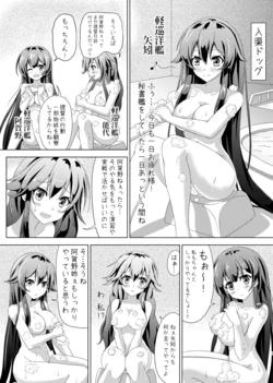 [Sasazuka Shinnosuke] Yahagi no Teitoku Nisshi 1-3 (Kantai Collection -KanColle-)