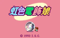 [I.S.C.] Nijiiro Denshoku Musume