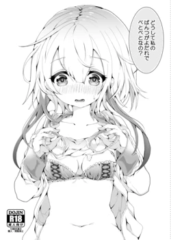 [blue killer (Doku Denpa)] Chikan Play Misui [Digital]