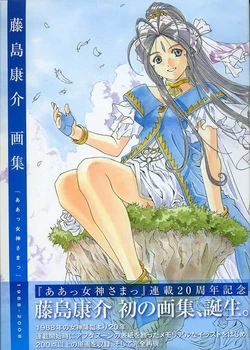 Kōsuke Fujishima Illustration