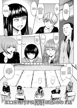 [Zenra QQ] Ero-kei Senmon Gakkou Otokoka-teki nano no 1-wa [Russian]