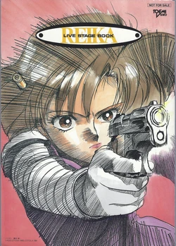 Bubblegum Crisis 7 -Double Vision- Reika Live Stage Book