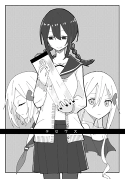 [Denpaesidan (Shiroshi)] Theseus [Digital]