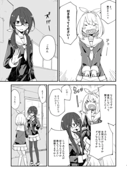 [Denpaesidan (Shiroshi)] Title Mitei [Digital]