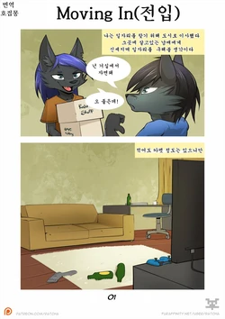 [Ratcha] Moving In | 전입 [Korean] [호접몽]