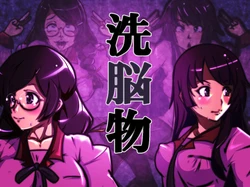 [Shimodaro] Brainwashing product