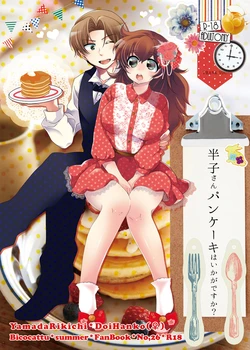 [Bicocattu (Azuteru.)] Hanko-san Pancake wa Ikaga desu ka? (Nintama Rantarou) [Digital]