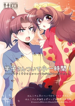 [Bicocattu (Azuteru.)] Hanko-san ni Tsuite Koichi Jikan! (Nintama Rantarou) [Digital]