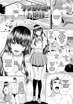 [Ban Kazuyasu] Kedamono-tachi to Ojou-sama (GANGBANG) [Spanish] [serres] [Digital]