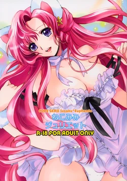 (C76) [Kurimomo (Tsukako)] Nekomimi Juliet (CODE GEASS: Lelouch of the Rebellion) [Russian] [Nik, Leri]