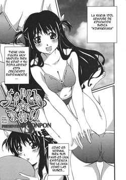 [PONPON] Chidol Play (COMIC Megaplus 2005-05 Vol. 19) [Spanish] [serres]
