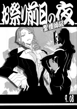 (C76) [Kajishima Onsen (Kajishima Masaki)] Omatsuri Zenjitsu no Yoru Seikishi Ban 9.08 (Isekai no Seikishi Monogatari) [English]