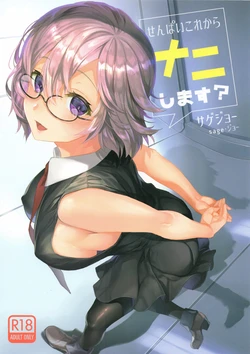 (C93) [sagejoh (sage joh)] Senpai Korekara Nani Shimasu? (Fate/Grand Order) [Korean]