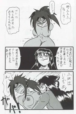 [president-p] エルハザードのアレーレのエロまんが (El-Hazard: The Magnificent World) [Digital]