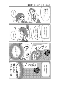 [YuuRi] DraQue 11 de Nozaki-kun Paro (Dragon Quest XI)