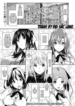 [Fukuyama Naoto] Saint Yurigaoka Jogakuen Seido-kai Saishuuwa | Saint Yurigaoka Jogakuen Seido-kai Conclusion (COMIC Megastore Alpha 2017-05) [Vietnamese Tiếng Việt] [Đại Sắc Lang] [Digital]