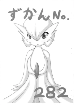 Picture Book No. 282