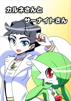 (C90) [Origami Farm (Nei Chi)] Carnet-san to Sirnight-san (Pokémon)