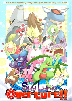 [CuZu. (Madoka Mushika Achika)] Sky Lyric overture!! (Pokémon Mystery Dungeon)