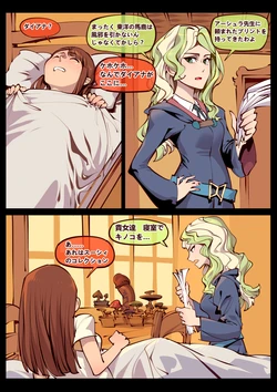 [Breakrabbit] Little Witch no Koi (Little Witch Academia)