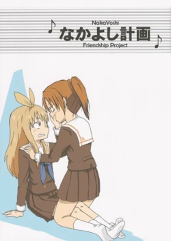 (C88) [Midori Midori. (Kiryuu Suruga)] Nakayoshi Keikaku | NakaYoshi Friendship Project (Hibike! Euphonium) [English] [Seiyuuri]