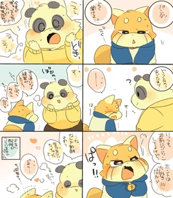 [Hyaku] Lesser-kun to Panda-kun. 19