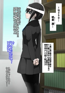 [Shihai Shoujo] Bokukko Shoujo wa Buta ni Ochiru