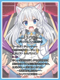 [Tyagama] "Gin no Dorei" Emilia Silverlion (World Teacher: Isekaishiki Kyouiku Agent)