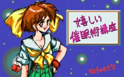 [50feet's] Ureshii Saiminjutsu Kouza