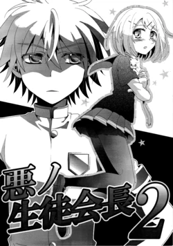 (Kagaminekon!) [highway (Iri)] Aku no Seitokaichou 2 | The Evil Student Council President 2 (VOCALOID) [English] [N04h]