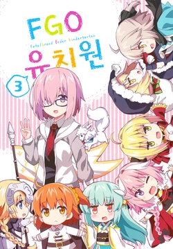 (C93) [RRR (Riosi, Zashiki)] FGO Youchien 3 | FGO 유치원 3 (Fate/Grand Order) [Korean] [Team Darknight]