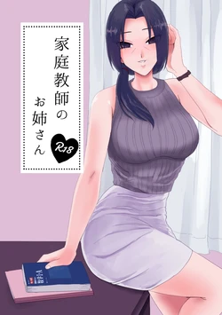 (Zennin Shuuketsu 9) [Niji Caries (Inari)] Kateikyoushi no Onee-san (Naruto) [Sample]