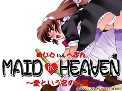 [PIL] MAID iN HEAVEN ~Ai to Iu Na no Yokubou~