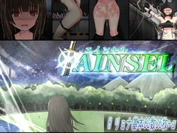 [Shinderarejou] AINSEL